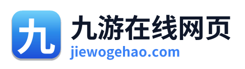 九游在线网页